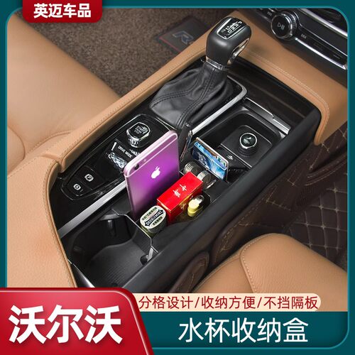 沃尔沃S90XC60XC90S60V60V90中控储物盒专用