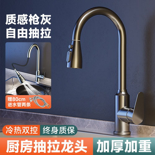 无铅不锈钢用水更健康】厨房龙头
