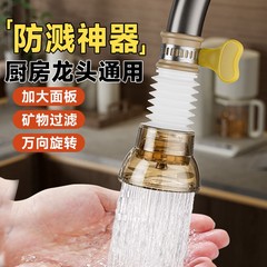 厨房水龙头专用防溅水神器洗菜盆过滤净水花洒防溅接头延伸器通用