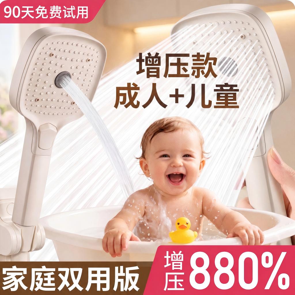 【0-9岁宝宝用】两用增压花洒