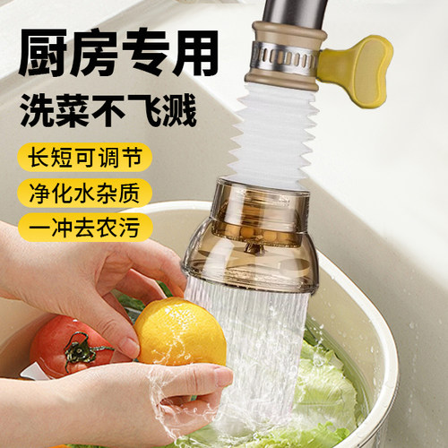 厨房水龙头过滤器万能通用防溅水