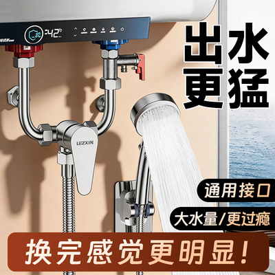 【出水更猛！】升级大流量混水阀