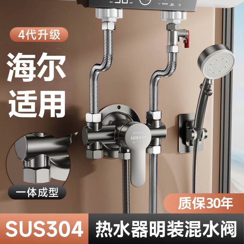 适用海尔美的电热水器三通四通混水阀开关浴室卫生间冷热淋浴龙头