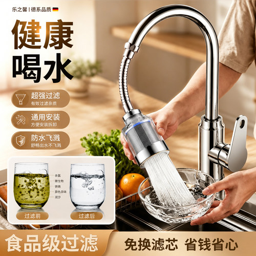 免换滤芯家用过滤防溅水神器