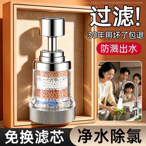 【6重矿物过滤】可拆卸清洗