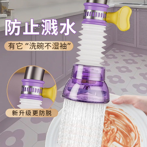 水龙头防溅水神器通用厨房延长器