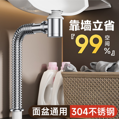 SUS304】超省空间面盆下水管套装