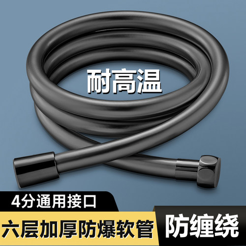 大流量防爆耐高温喷头花洒软管