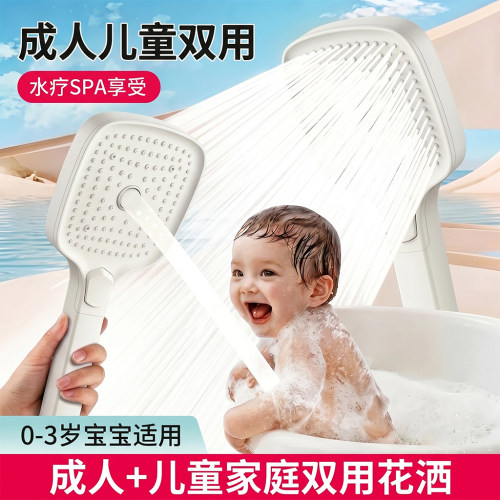 【保健院推荐】成人儿童两用花洒
