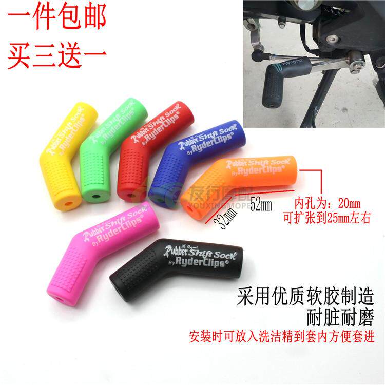 春风150 250 400 650NK 黄龙 300 TNT600 幼狮 摩托车变档套挂挡在类目 摩托车/装备/配件, 其他摩托车用品中 - 来自Buy2taobao.com提供专业的淘宝代购服务