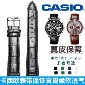 卡西欧原装手表带剑鱼男BEM501/506/507真皮原厂黑色手表链男22
