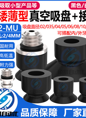 SMC薄型机械手真空吸盘接头ZP2-B02MU/04MU/05/06/08/10/15MU气动