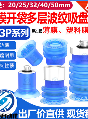 SMC机械手薄膜开袋吸盘工业气动真空吸盘ZP3P-T20/25/32JT5SF系列