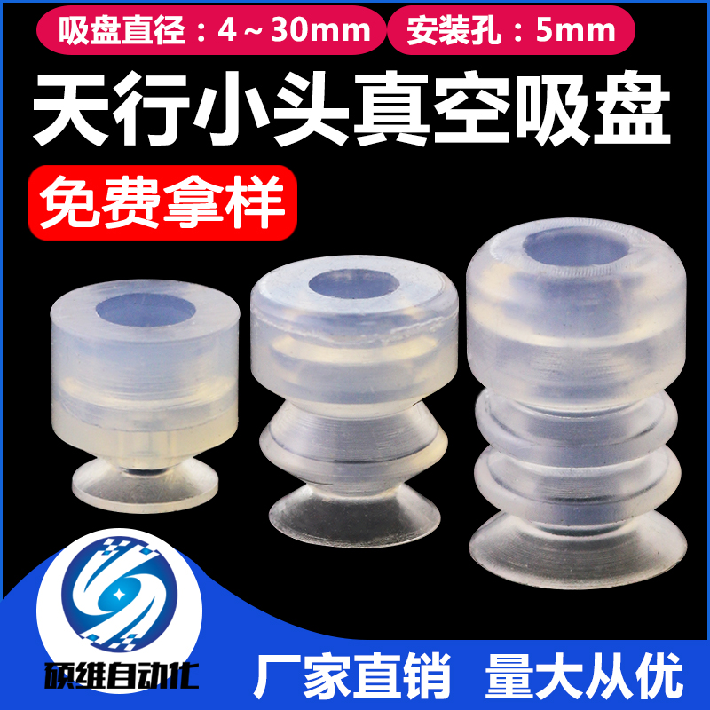 天行小头强力硅胶三层真空吸盘