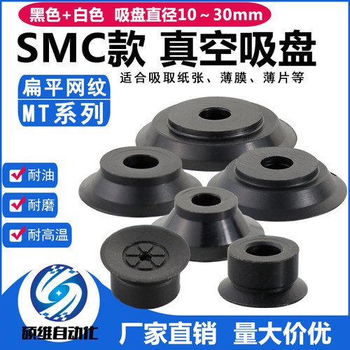SMC薄型扁平形真空吸盘吸薄片