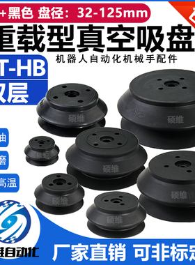 SMC重载型真空吸盘 机械手工业 强力 气动 HB40 50 63 80 100 125