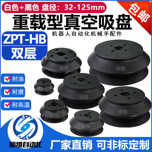 SMC重载型真空吸盘 机械手工业 强力 气动 HB40 50 63 80 100 125