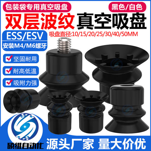 机械手波纹型真空吸盘高拉力吸嘴