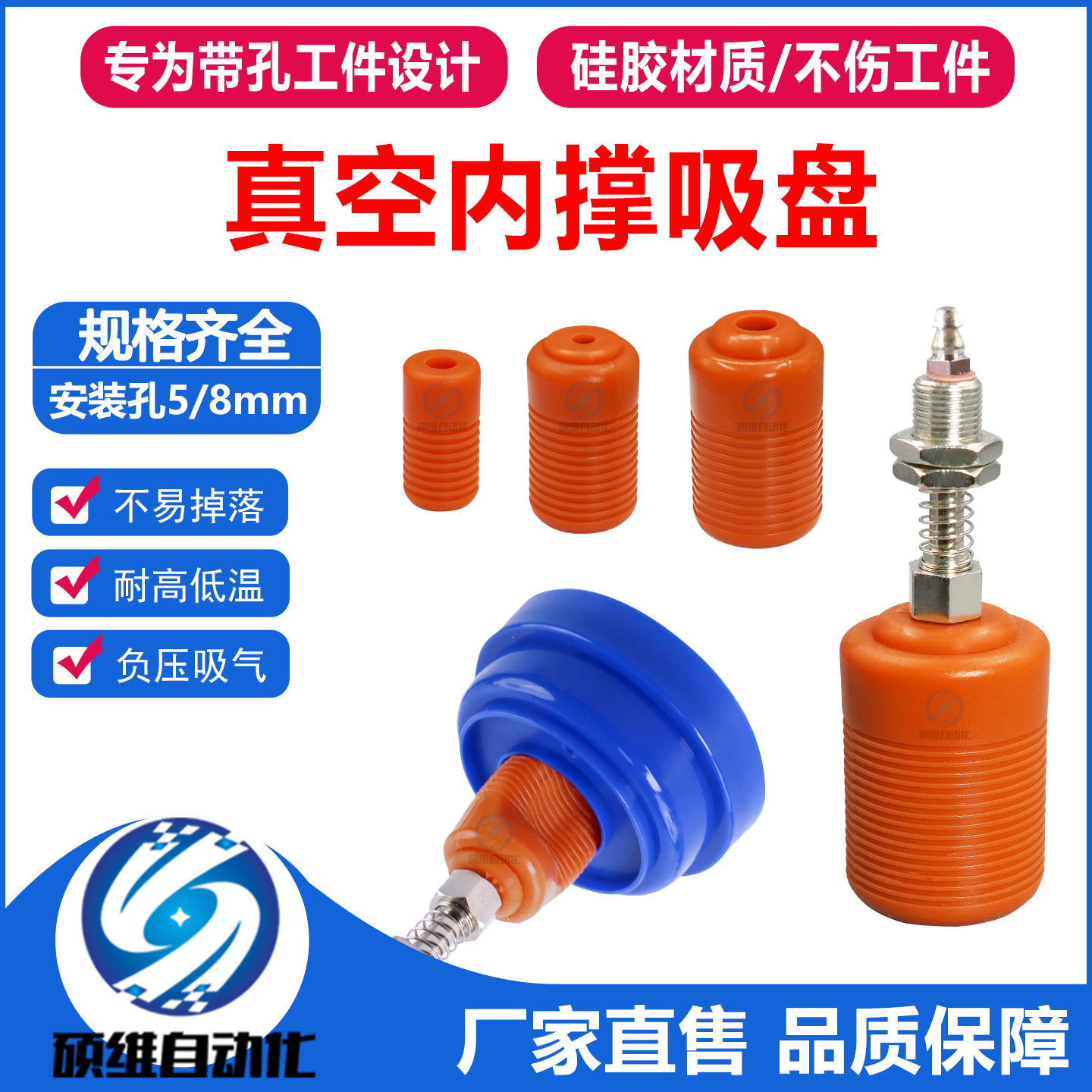 机械手内撑真空吸盘进口硅胶带孔