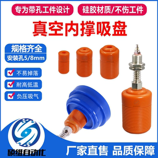 内撑真空吸盘进口硅胶带孔塑料注塑机配件不伤产品外扩吸嘴机械手