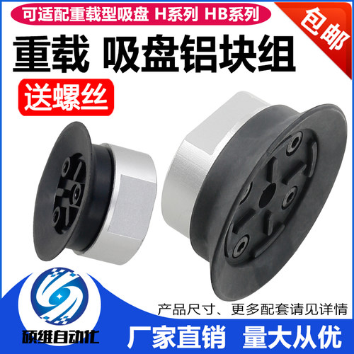SMC真空吸盘重载型机械手配件