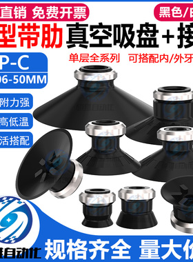 SMC真空吸盘平形带肋硅橡胶吸嘴 ZP-10/13/16/20/25/32/40/50CS/N