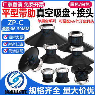 SMC真空吸盘平形带肋硅橡胶吸嘴 50CS