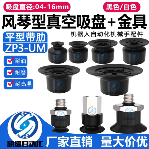 SMC机械手真空吸盘防静电ZP3带肋