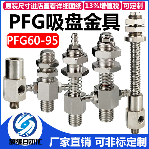 机械手真空吸盘侧进气金具支架