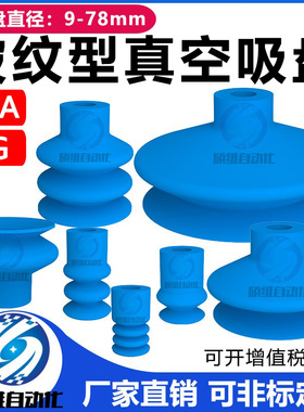 机械手双层真空吸盘波纹FG/FGA-11/14/16/20/25/33硅胶吸嘴机械手