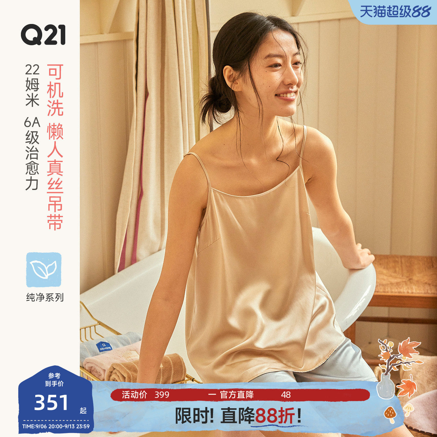 Q21真丝吊带背心重磅22姆米6A级100%桑蚕丝内搭打底吊带可机洗图片