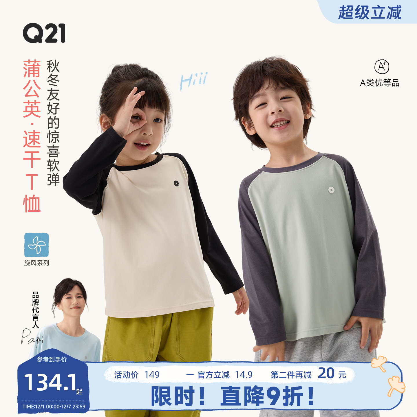 秋蒲公英！速干软糯糯