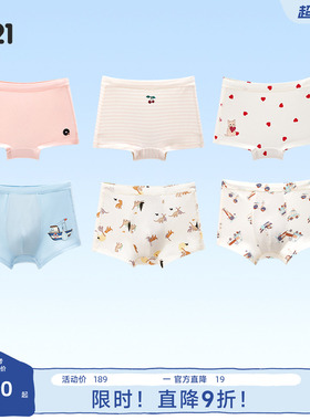 Q21小海绵净化裤儿童内裤男女童宝宝排汗抗菌平角透气印花短裤