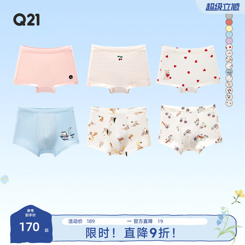 Q21小海绵印花平角内裤