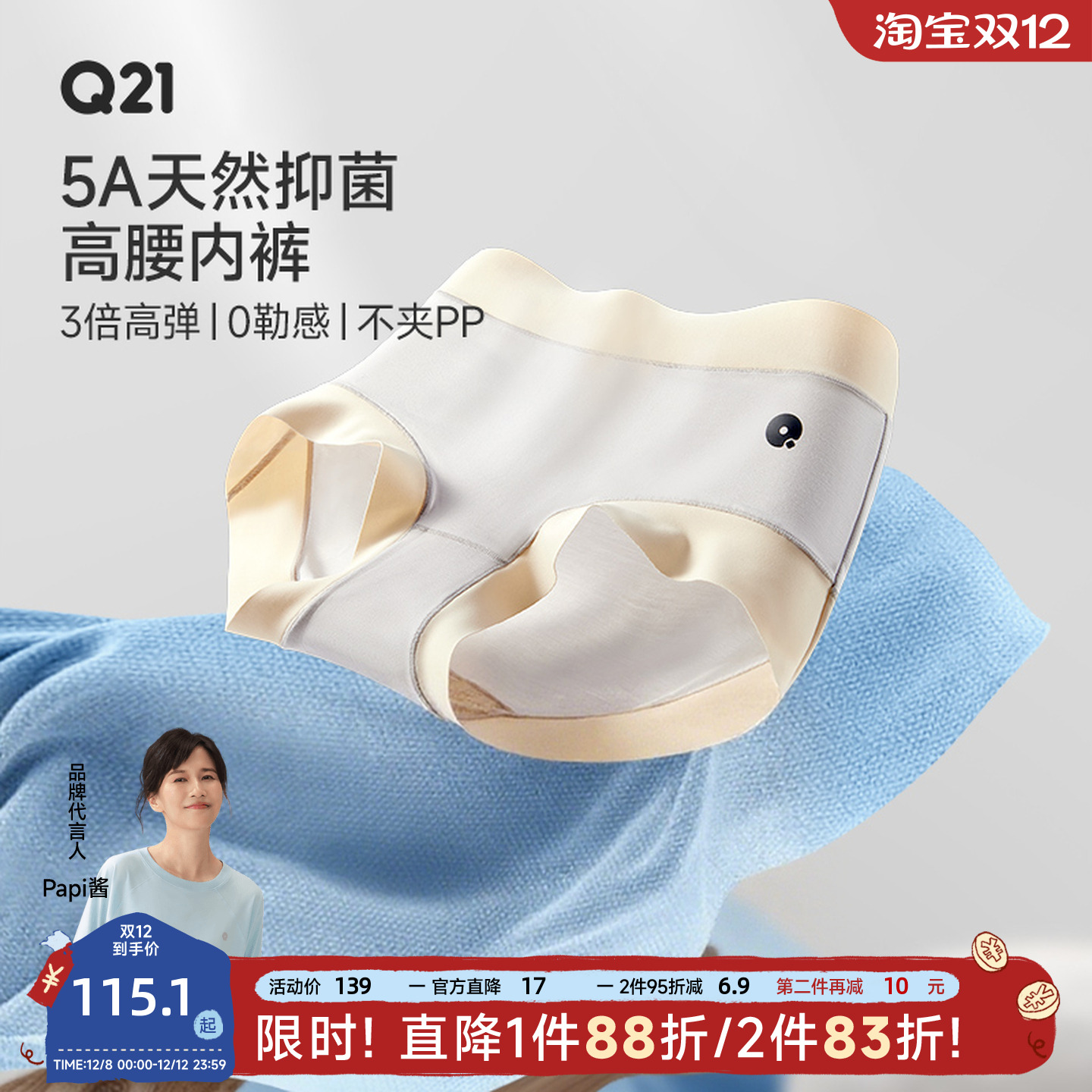 Q21云感抑菌女士内裤3条装