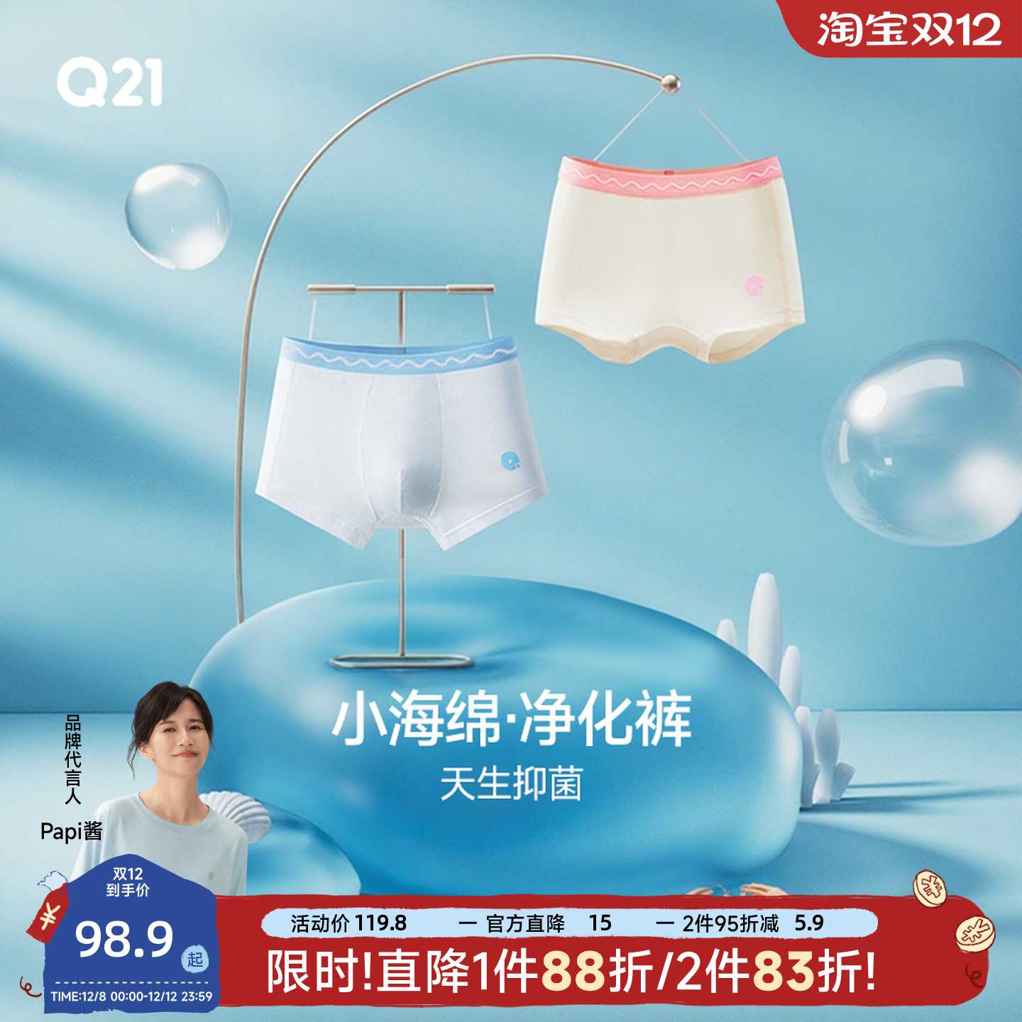 Q21小海绵5A抑菌儿童内裤