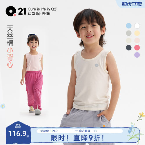 Q21吸湿排汗抗菌A类儿童吊带背心