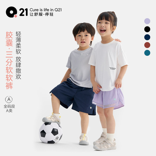 Q21男女童休闲速干五分软软裤