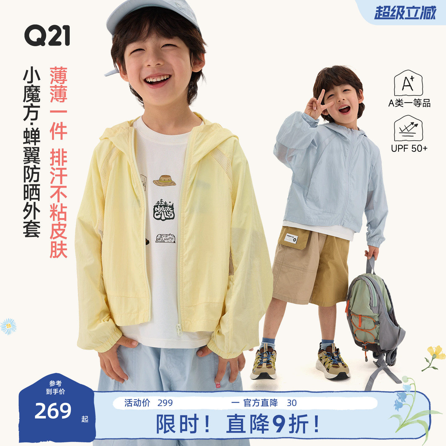 很轻！柔软防晒，不黏皮肤~图片