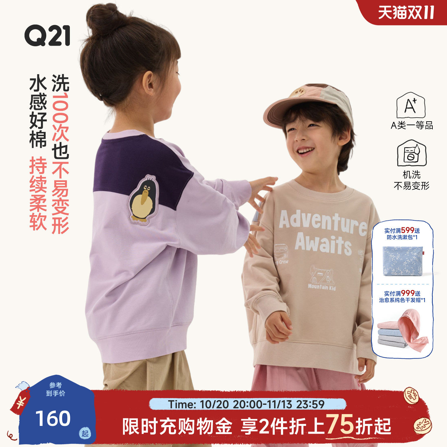 Q21小毛圈精梳棉卫衣儿童长袖T恤男女童新年款红色长袖上衣春秋