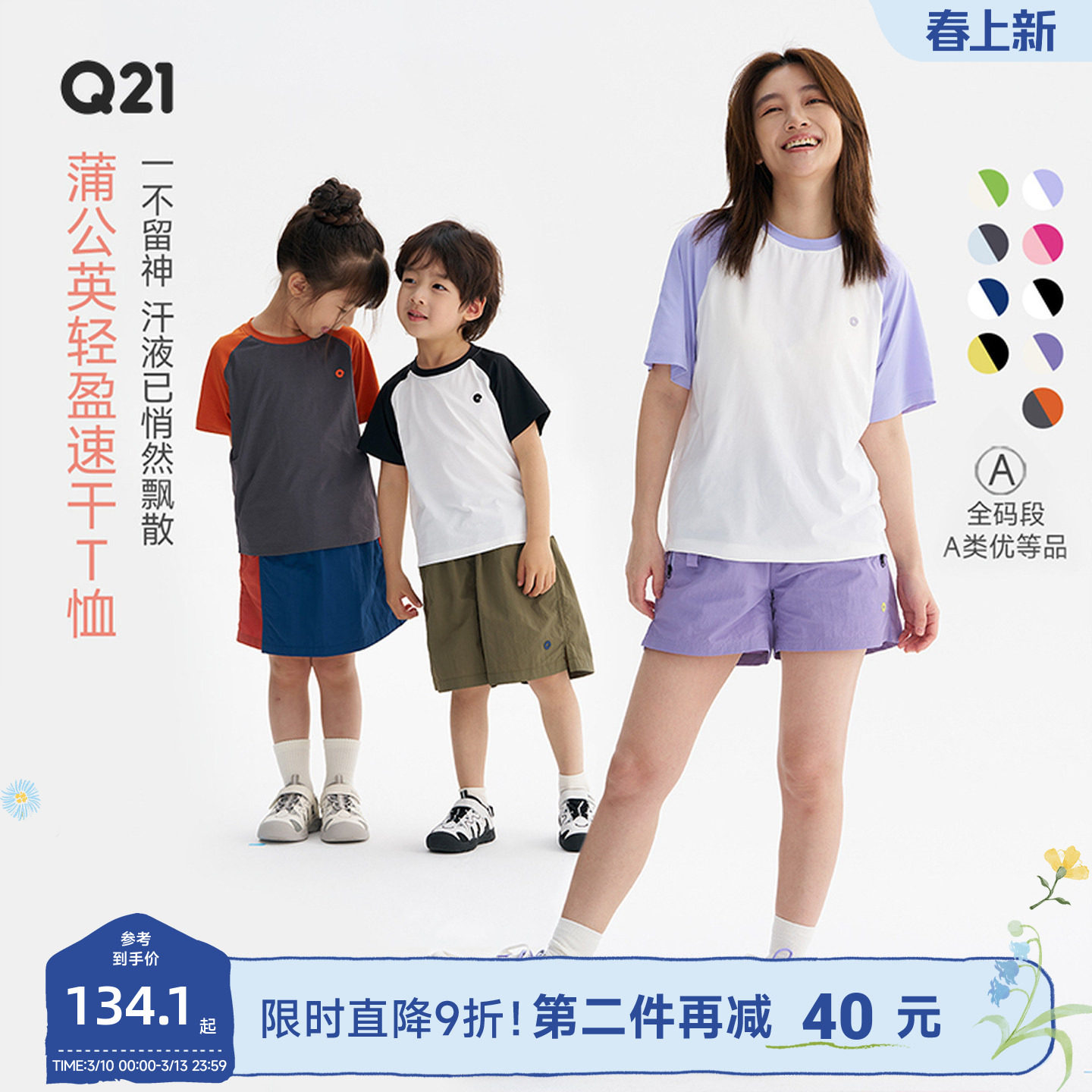 Q21蒲公英排汗速干T恤夏季新款儿童轻薄上衣男女童透气短袖童装