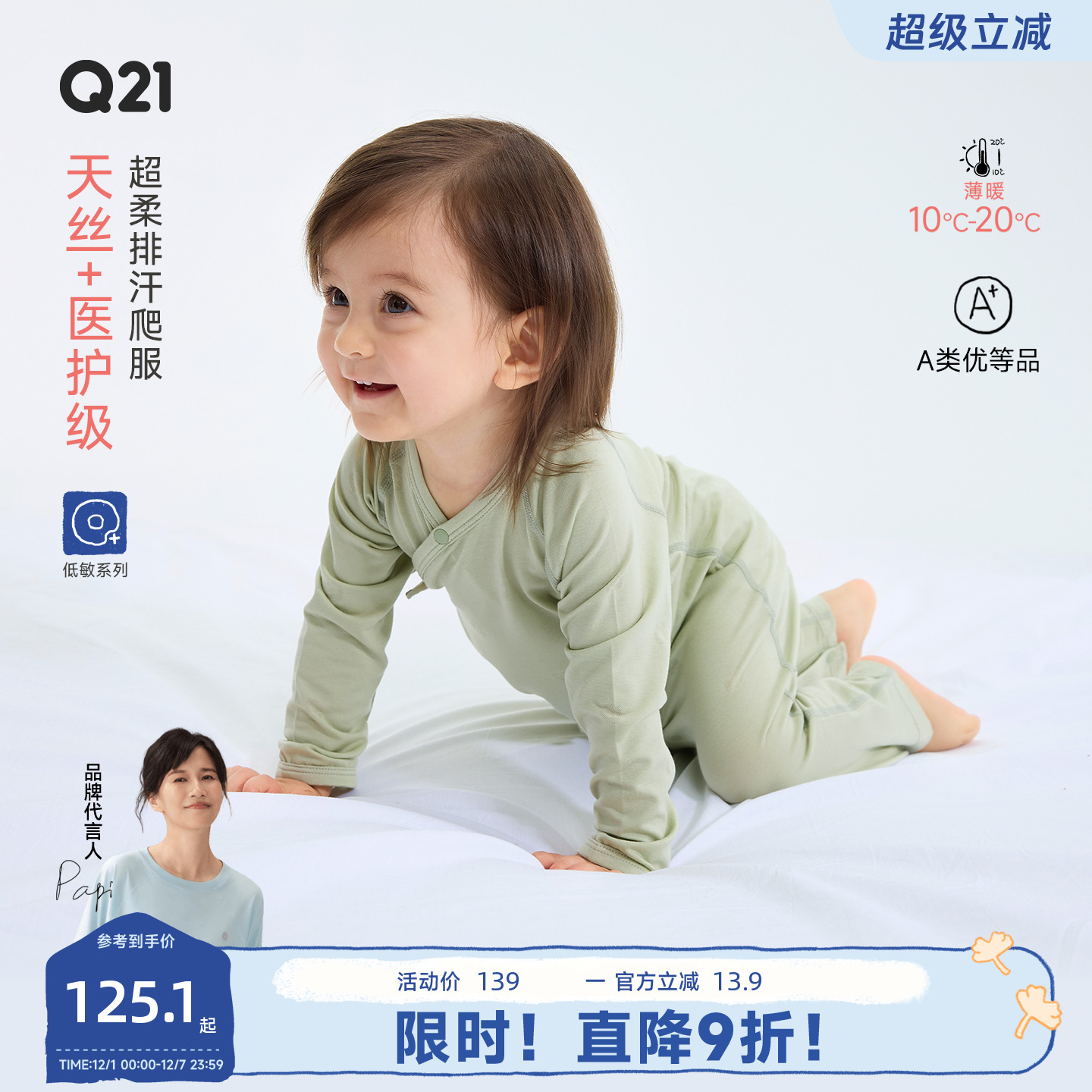 Q21婴儿连体衣爬服宝宝A类抑菌