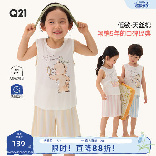 Q21儿童家居服套装天丝棉低敏抑菌背心短裤套装卡通印花可外穿
