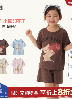 Q21棉麻系列儿童小熊印花T恤男女童夏季莫代尔汉麻短袖吸湿排汗