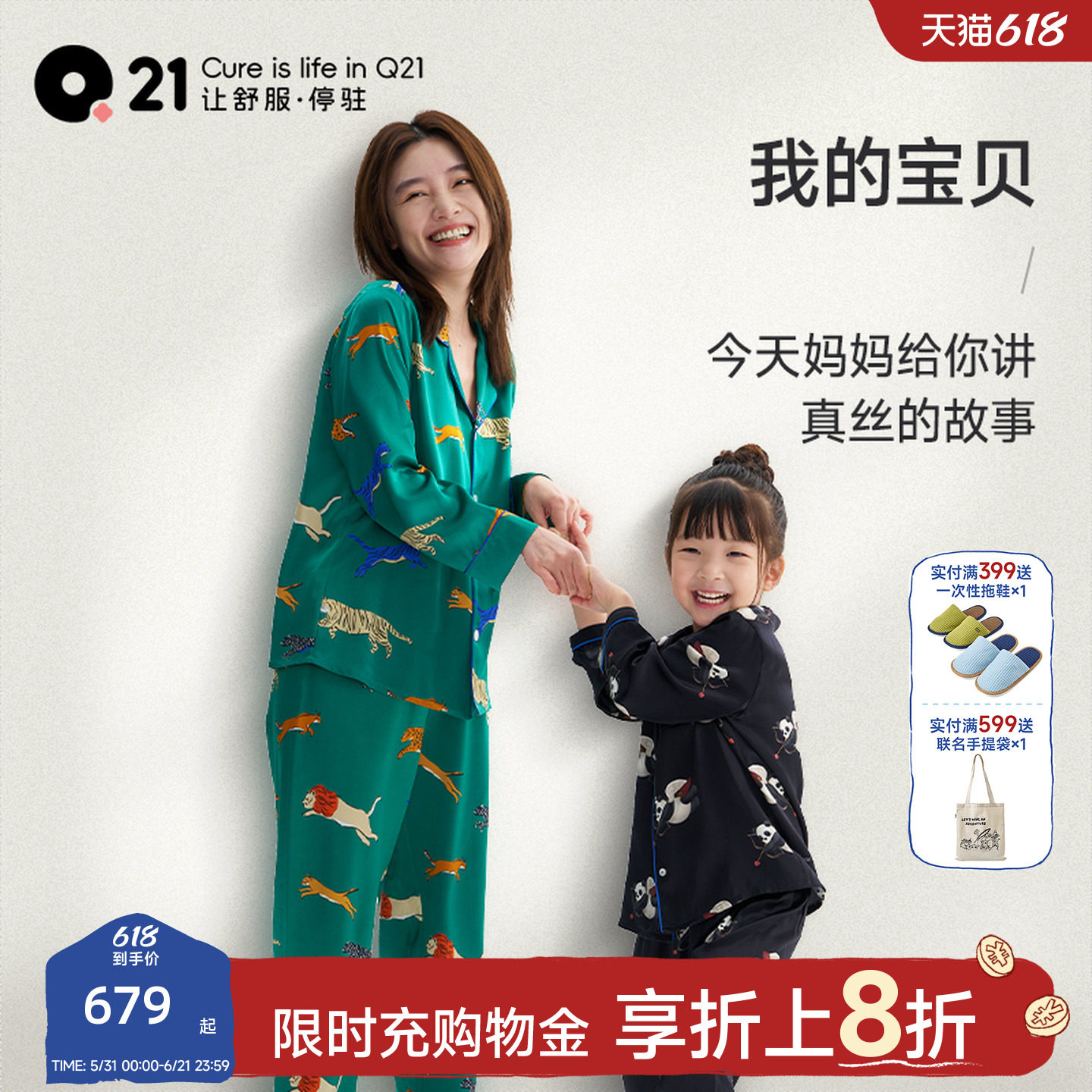 Q21儿童真丝家居服套装春款亲子6A桑蚕丝休闲印花长袖男女童睡衣