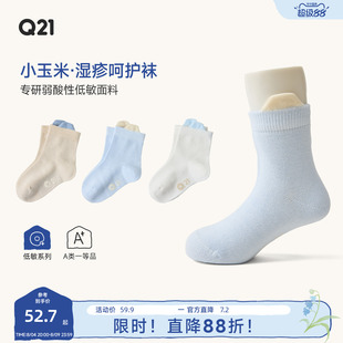 Q21小玉米新生儿袜子婴幼儿春夏莫代尔聚乳酸低敏抑菌湿疹宝宝袜