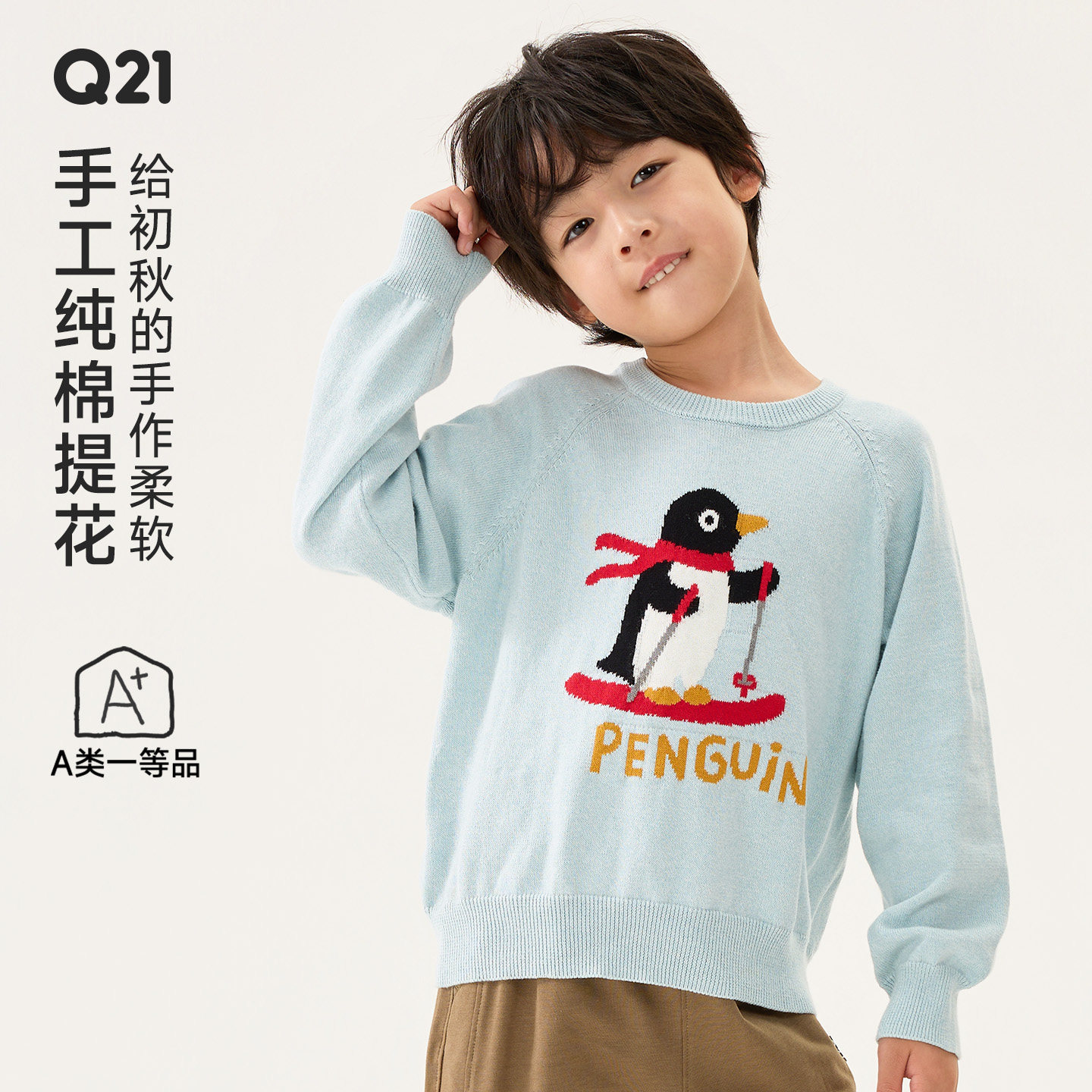 Q21纯棉手工提花毛衣儿童长袖针织衫秋冬圆领套头内搭打底上衣