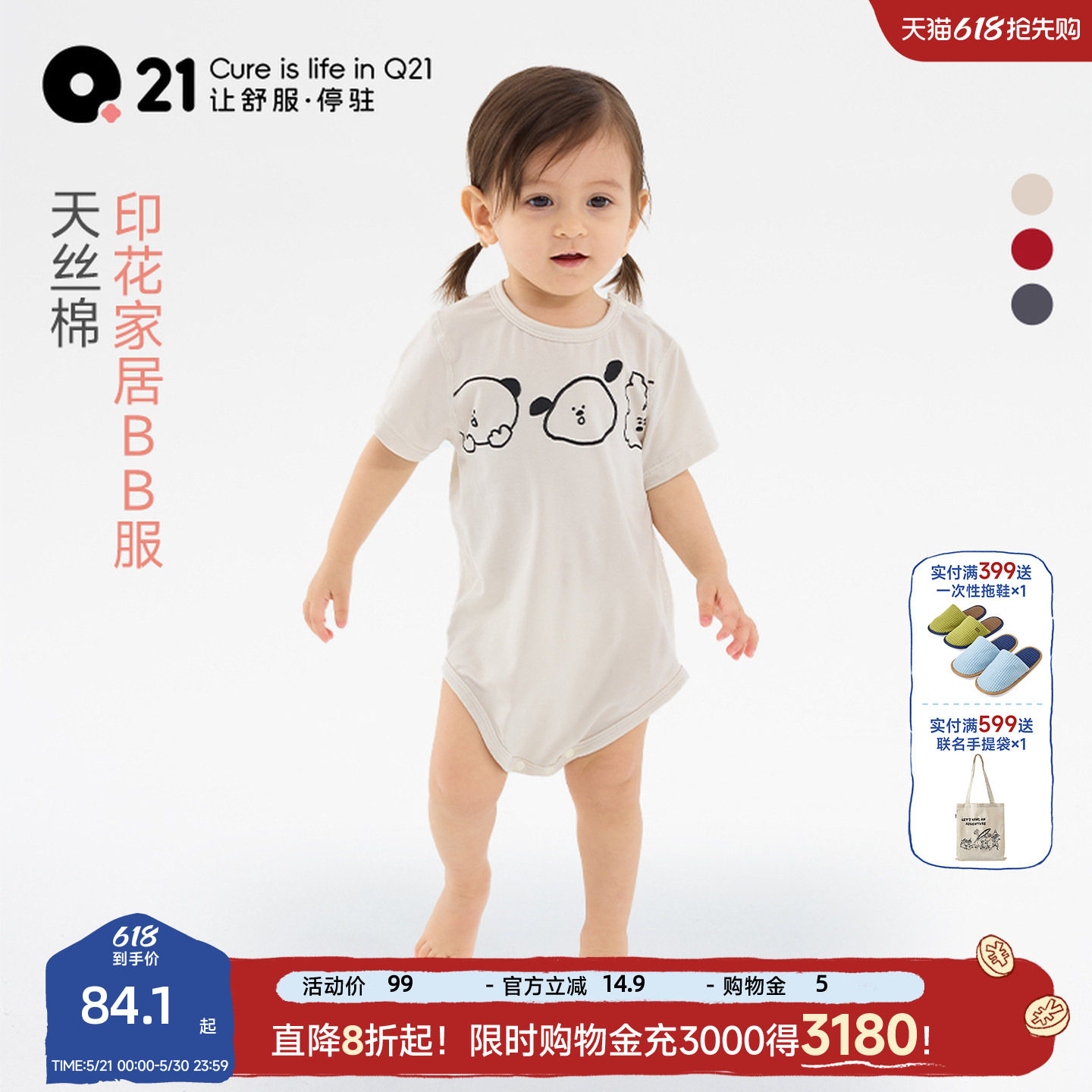 Q21婴儿包屁衣爬服新生儿衣服宝宝连体衣抑菌排汗男女宝宝哈衣