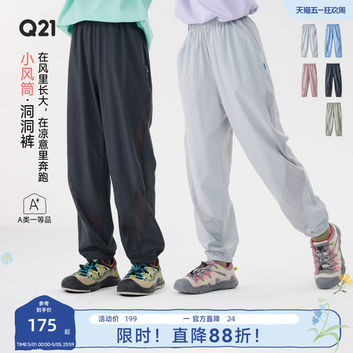 小洞+大洞，实力透气凉爽~