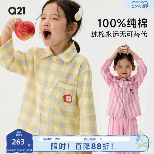 100%新疆精梳棉更纯粹的软